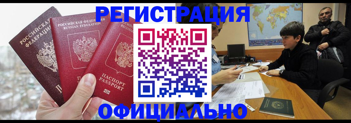 прописка от собственника в Мордовии