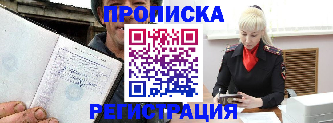 регистрация в Мордовии