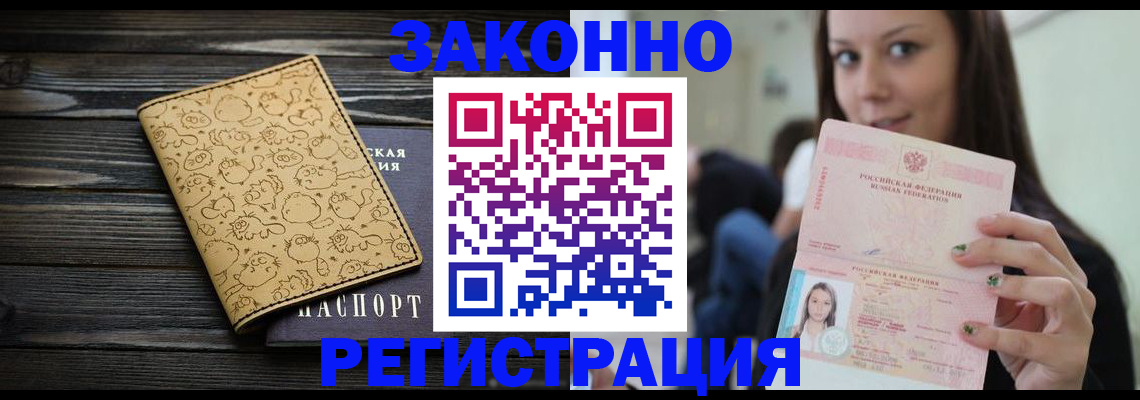 временная прописка в Мордовии