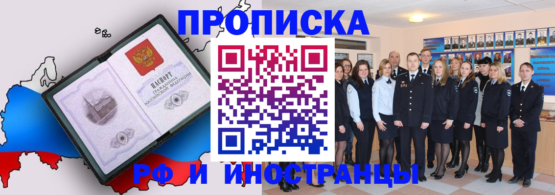 временная регистрация купить в Мордовии